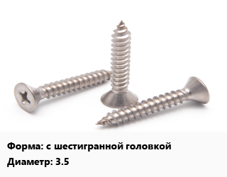 Саморез с шестигранной головкой D=3.5, упаковка 14 кг цена от 1756 Р / кг, где купить, условия доставки в Минске и Минской области